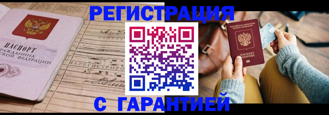 временная регистрация 2025 в Тихвине