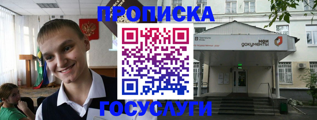 временная регистрация купить в Тихвине