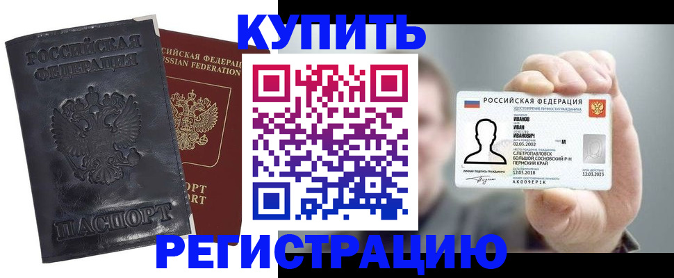 прописка для работы в Тихвине