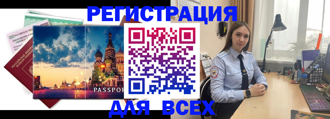 временная регистрация законно в Тихвине